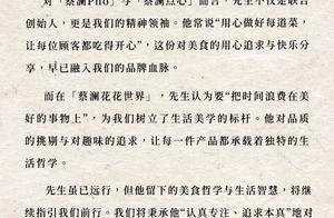 蔡澜先生的离别信公布_指引_嘱托_智慧