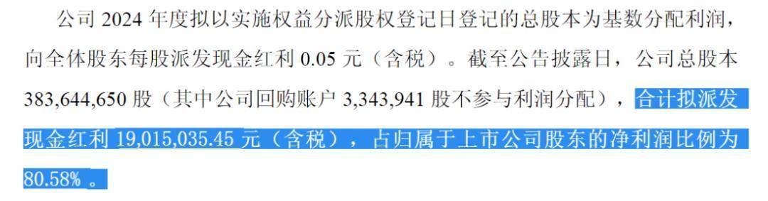 27亿元现金失血、57亿元负债高悬 媒体质疑至纯科技财务造假(图24)