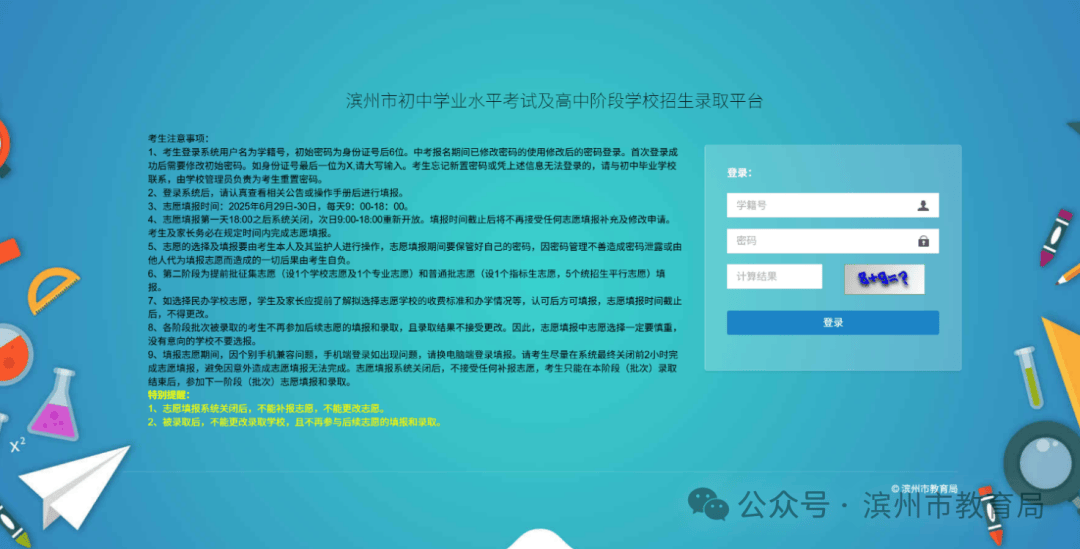 学考市州组考考生注册入口