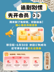 磁力宅买了会员怎么用=磁力宅买了会员怎么用不了