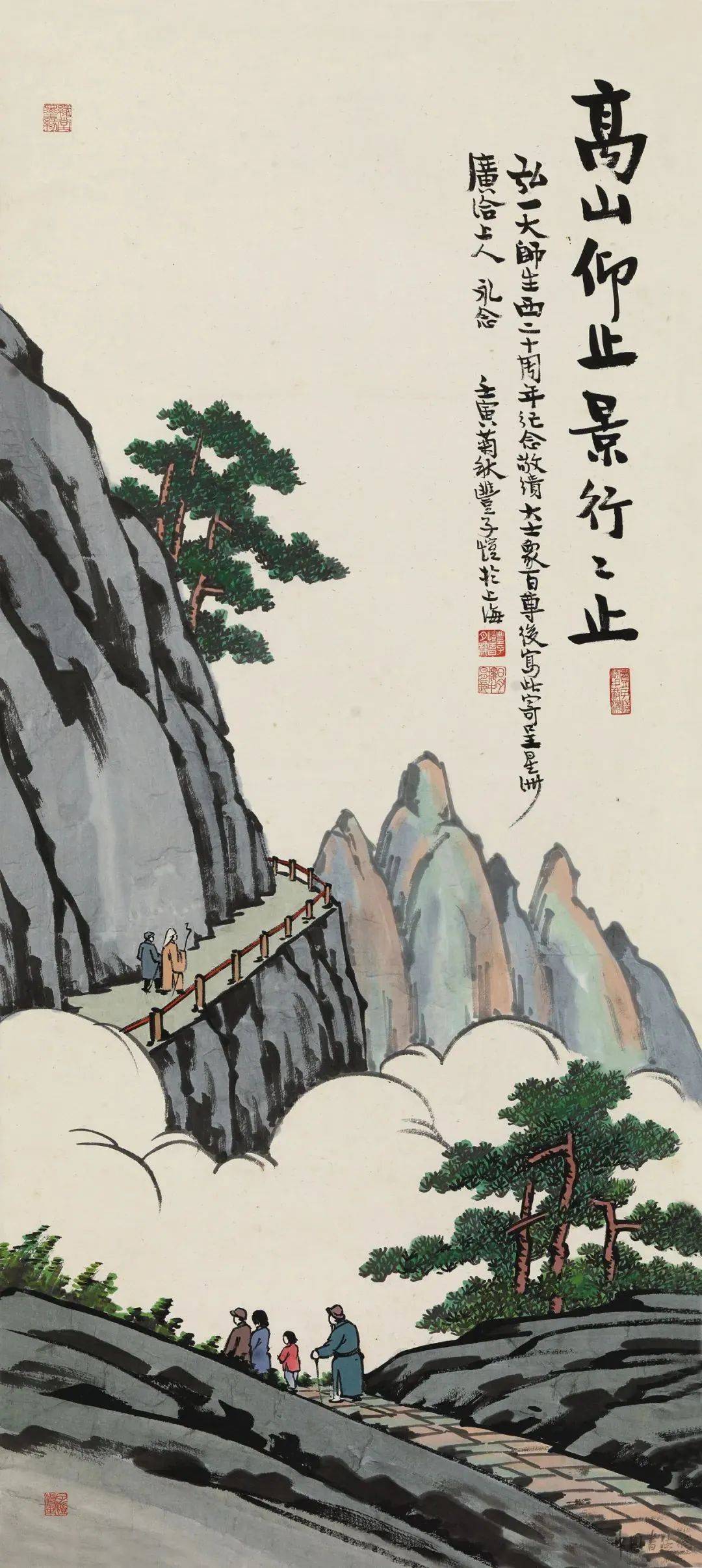 丰子恺沐手敬绘,缘缘堂墨缘,子恺漫画款识:高山仰止,景行之止