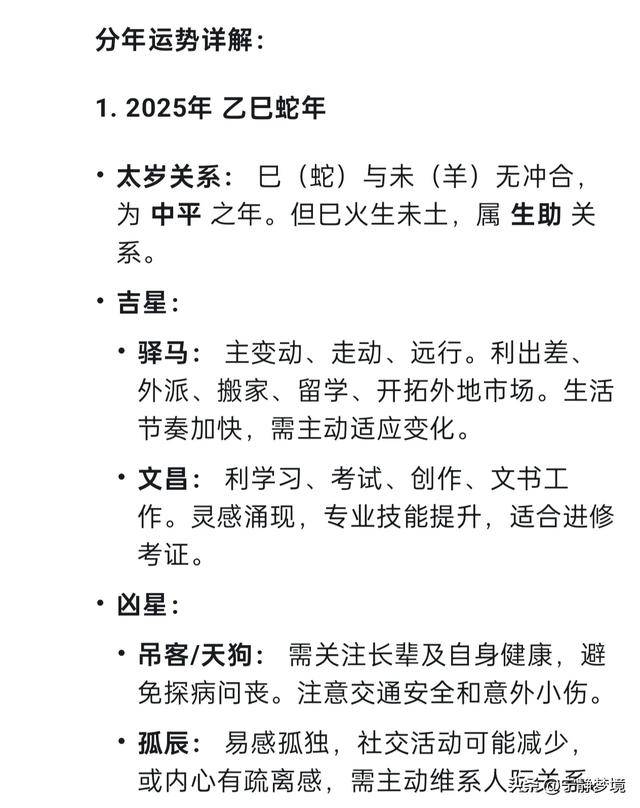 生肖羊77年运势如何样(77属羊的今年寿命怎么样)