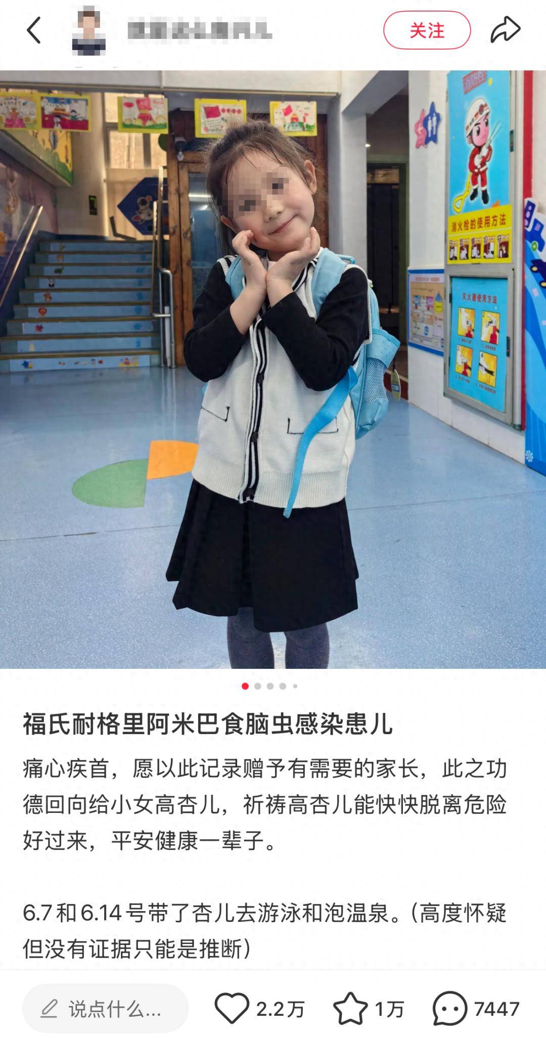 游水泡温泉后感染�	！5岁女童不省人事转入ICU，家长称恶化太快�！致死率高达98%，医师提示