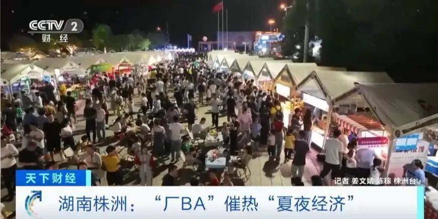悠然重生:DeepSeek评株洲厂BA：真正的人气源于“真诚”二字