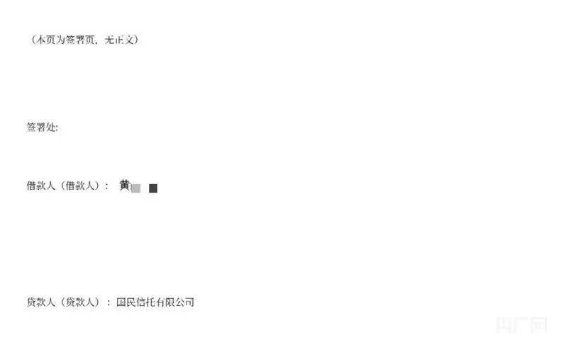 在宜享花平台仅查额度就“被贷款”99900元 还不让提前还?(图7)