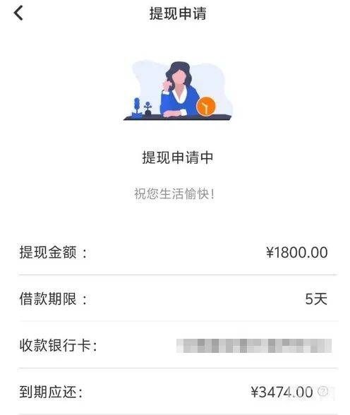 在宜享花平台仅查额度就“被贷款”99900元 还不让提前还?(图6)