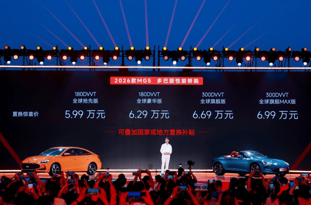 新车丨YOUNG FOREVER，MG联合OPPO智行发布新车