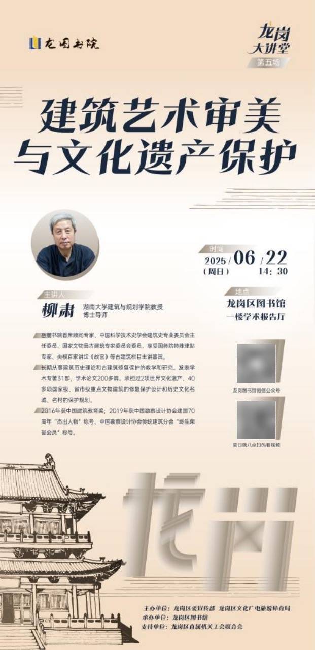 “数百所学习学校”的主要发言人将出现在朗冈