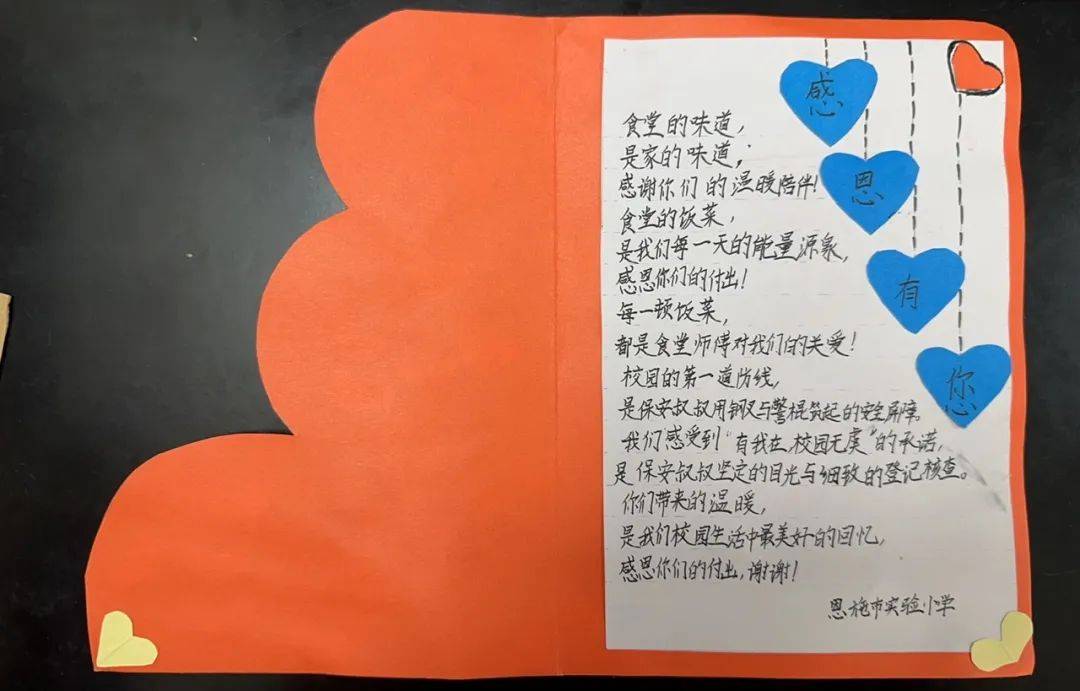 教育一家亲互助见真情恩施市实验小学师生为恩施市第