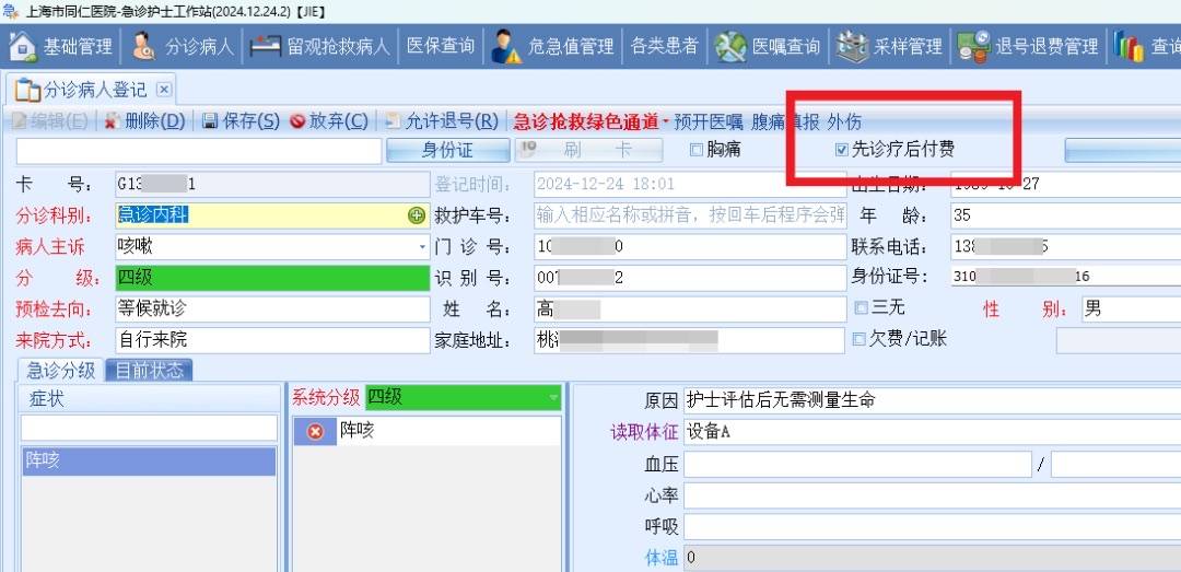 包含上海市第一人民医院（上海市红十字会医院）黄牛挂号方便快捷的词条
