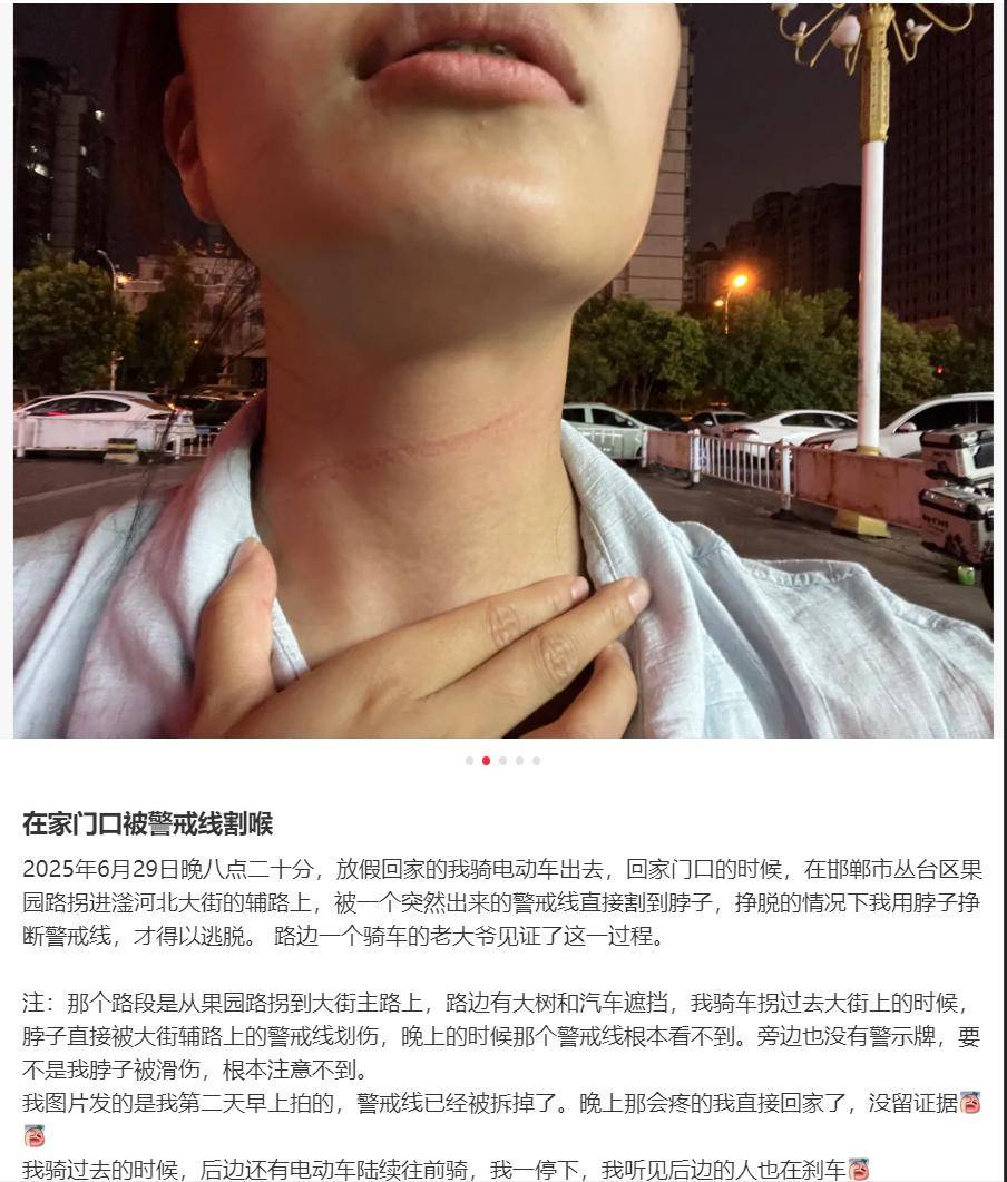河北女半夜骑电动车被警戒线割伤颈部 当地回应�：其时正施工，已获体谅
