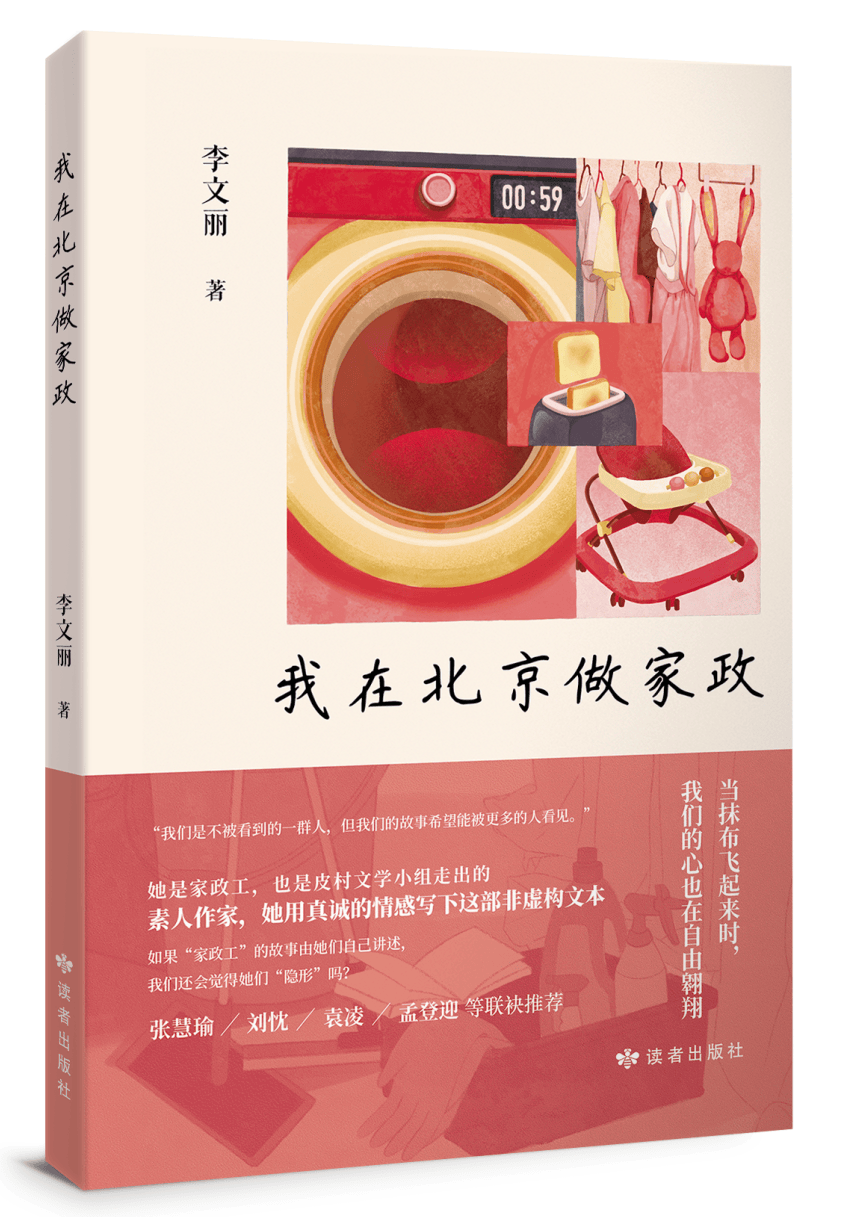 風暴中的偶然事件- 台灣光華雜誌, image size:866x1217
