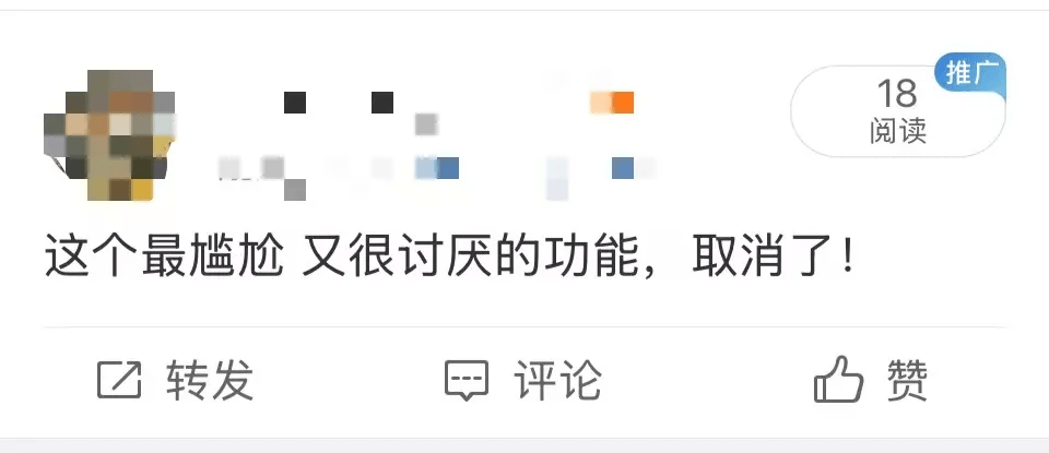“最讨厌的功能终于取消了！”微信朋友圈大变动！