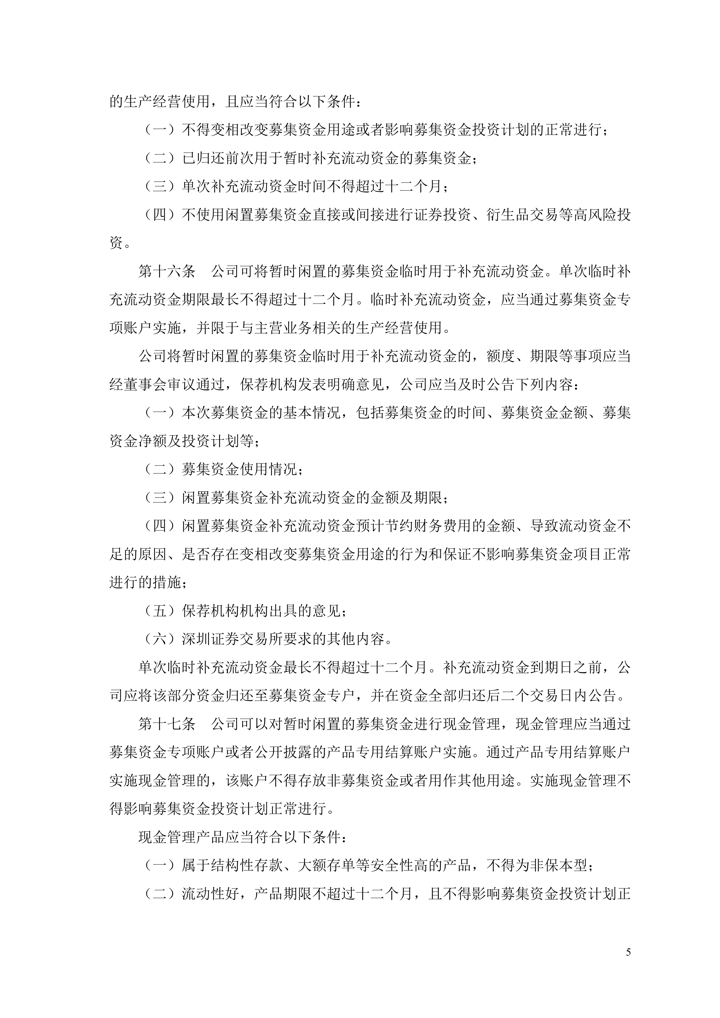 600725股票行情走势财经须知