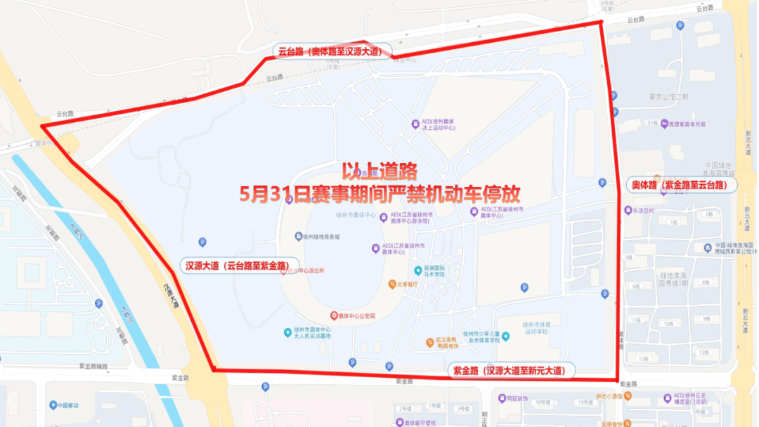 清穿之玛丽苏养成本纪:苏超徐州大屏观赛点来啦！更有景区免费、优惠政策，速看→