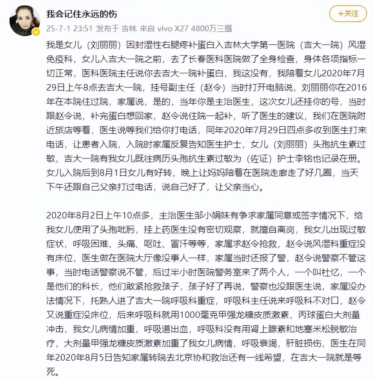 隔岸观火小说:女儿在“黑救护车”上死亡，父母发长文讲述事发经过：“救护车”多次缺氧气、停车吃饭