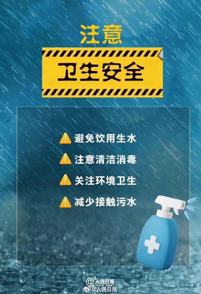 她的冰味棉花糖:大兴区双预警发布中，全市已启动防汛四级应急响应——