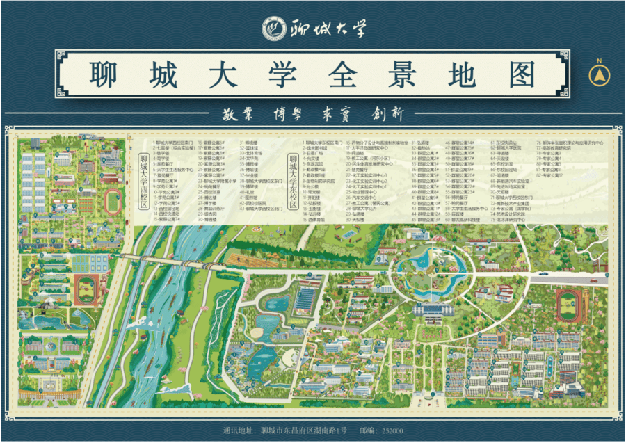 7月3日-4日!聊城大学2025年校园开放日活动公告