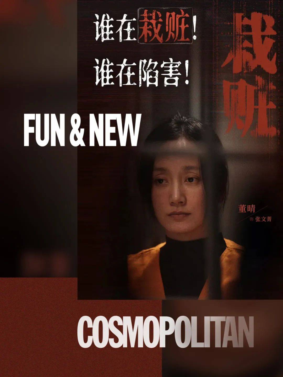 闪亮的日子定慧:《以法之名》里率先出圈的竟然是她