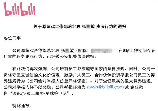人生难得穿越一回:B站“ *** 姐”被捕，最新内幕曝出！