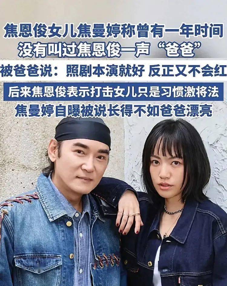 对此焦曼婷十分地愤怒,因为这件事她和父亲爆发了一场非常激烈的争吵