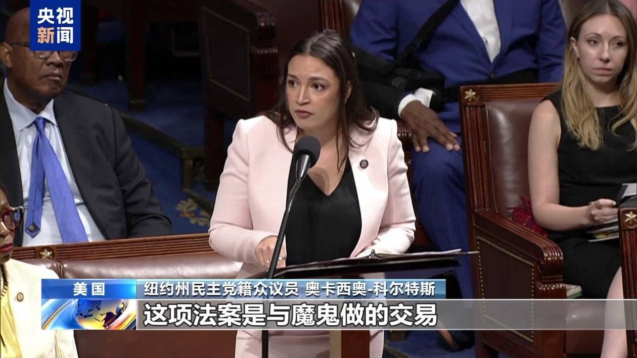 公平的报复 蝶之灵:“这是与魔鬼做交易” 美国民主党议员集体反对所谓“大而美”法案