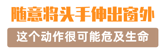 教授你你慢一点:半个身子伸出天窗被举报，交警：处罚！