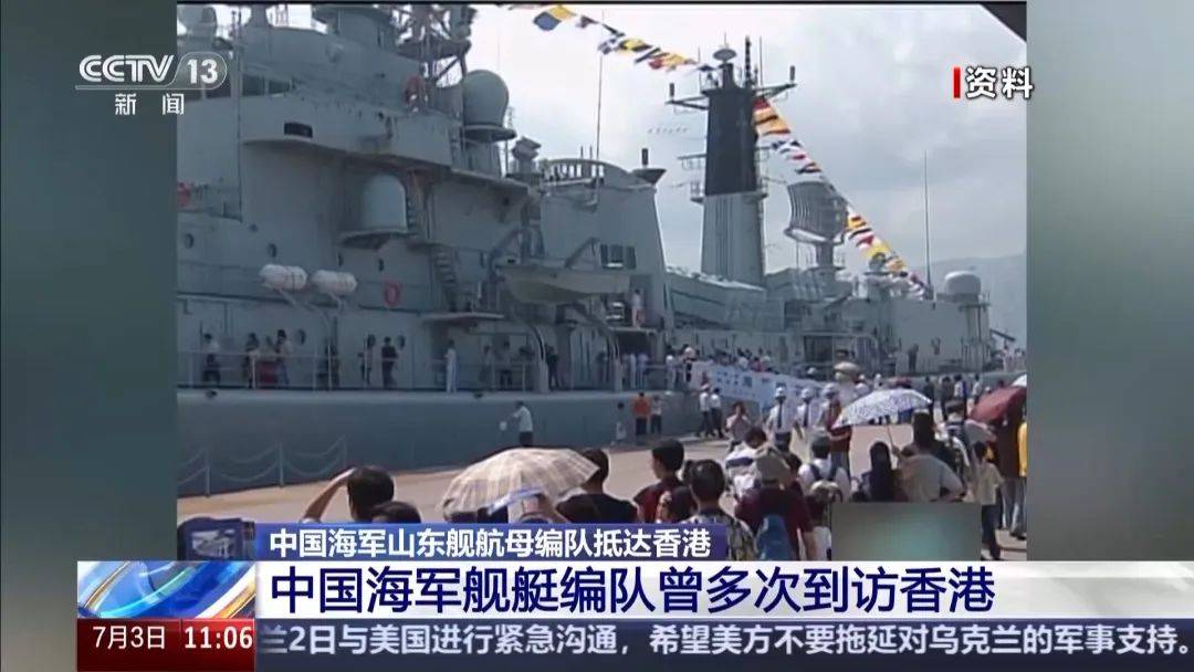 荼蘼已尽夜未央:山东舰到访香港，歼-15T首次在航母甲板对公众开放