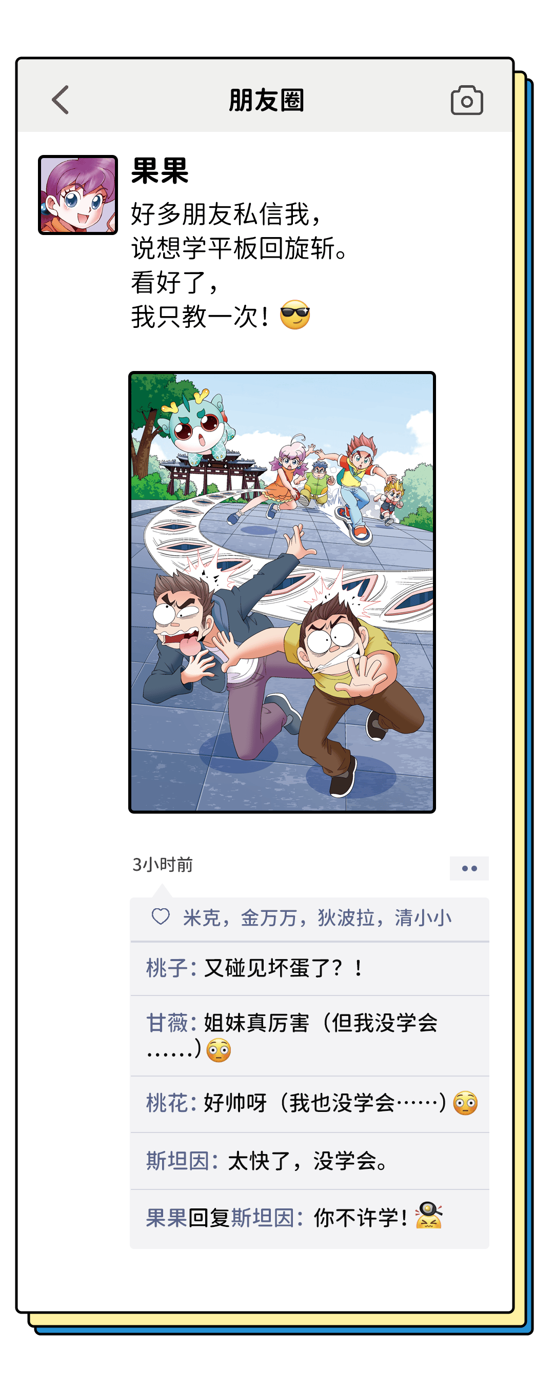 米克_知识_秦博士