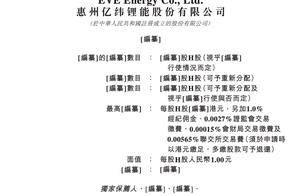 IPO研究｜预计2029年全球消费电池总出货量增至551亿只
