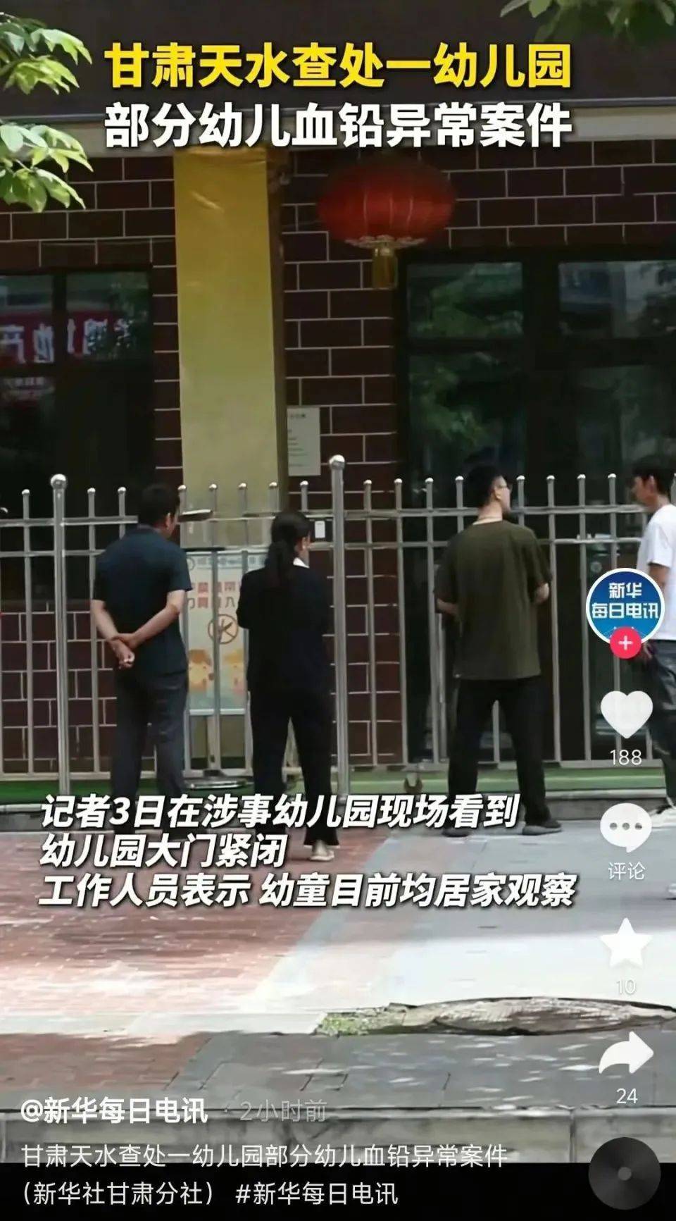 是你先动心:违规用添加剂致幼儿血铅超标3倍多？有孩子掉头发流鼻血！涉事幼儿园学费一年1万多元