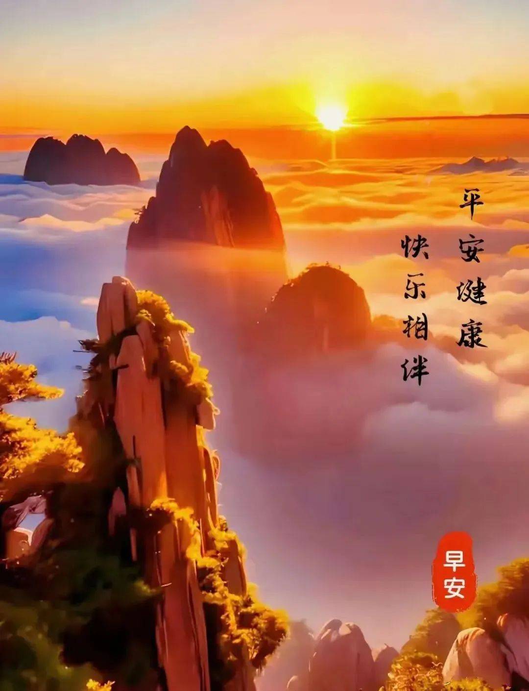 108张新款自然风景早上好图片大全江山有景人生有缘不管远近互相惦念