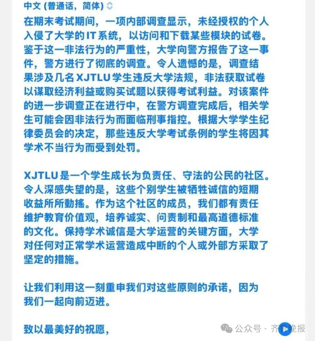 3名学生侵入学校系统获取保密试卷，被开除学籍！高校回应：属实
