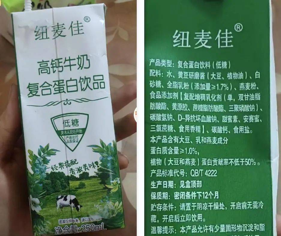 北京初元乳业被罚:蛋白饮料标成牛奶卖 多款商标涉恶意注册(图1)