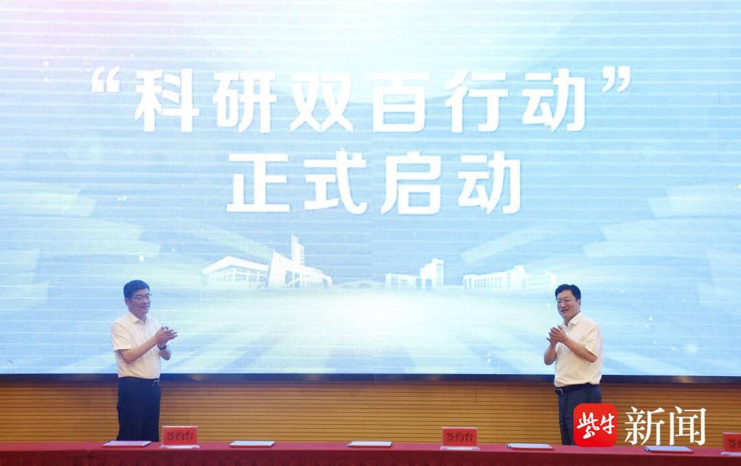 力推高校科技成果转移转化，“科研双百行动”给企业注入强劲动能