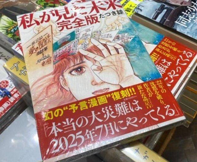 日本漫画家Nagarjuna宣布了一个事实：世界末日的