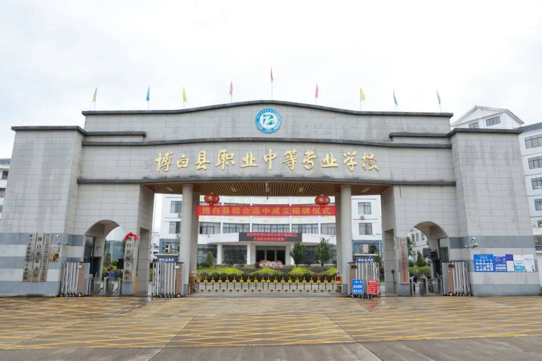 学校地址:博白县博白镇书香路10号