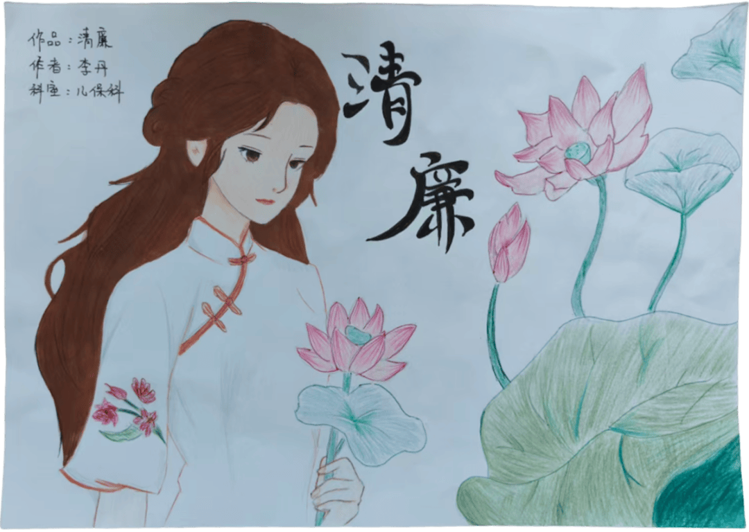 | "廉润天使"廉洁主题绘画作品展