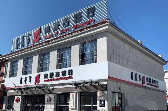 内蒙古银行行长洪少平履新不到一年就提名董事长 今年58岁