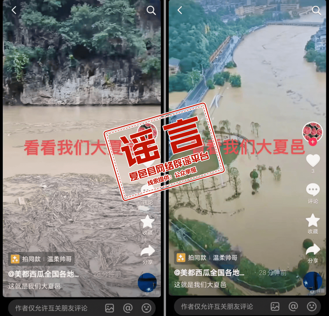 “驻马店物流港爆炸致50人死亡”、“许昌清潩河惊现两条大鳄鱼”……河南公布5起网络谣言典型案例 “驻马店物流港爆炸致50人死亡”、“许昌清潩河惊现两条大鳄鱼”……河南公布5起网络谣言典型案例