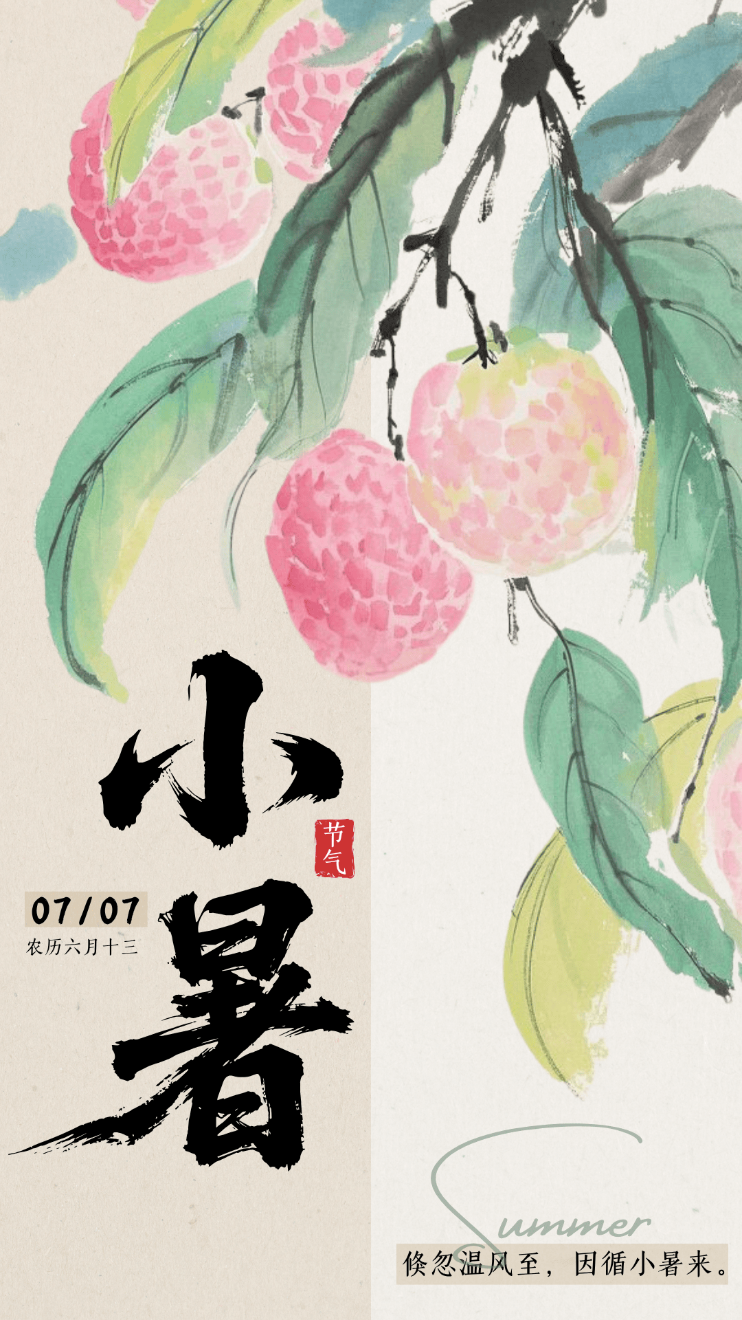 小暑运势好的生肖(小暑生人好吗)