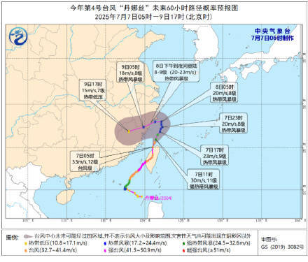 “丹娜丝”趋向浙闽沿海 川陕晋冀鲁豫内蒙古等地多降雨