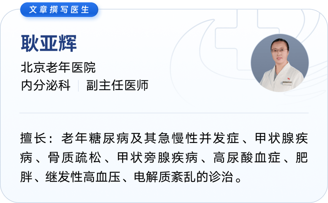 标签-Sugar糖管理指南 - 夏季：5个习惯偷走了您的