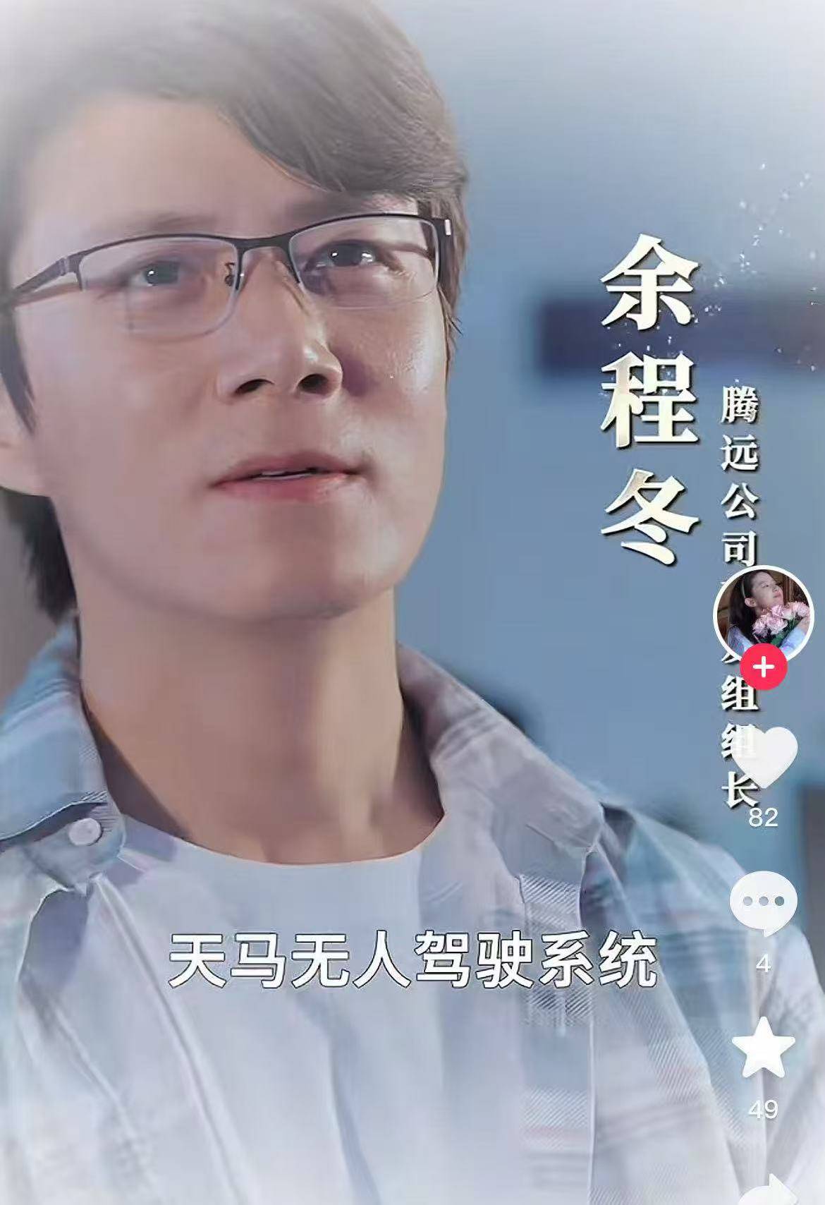 短剧谐音梗整活：主角叫“余程冬”和“苏柒”_集团_董事长_公司