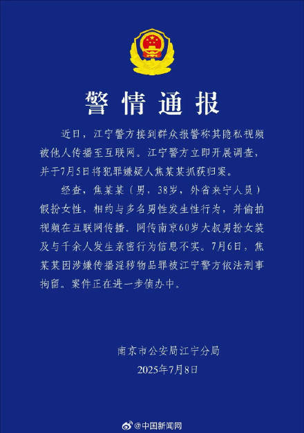 南京红老头事件最新进展 红姐怎么被爆料出来的?