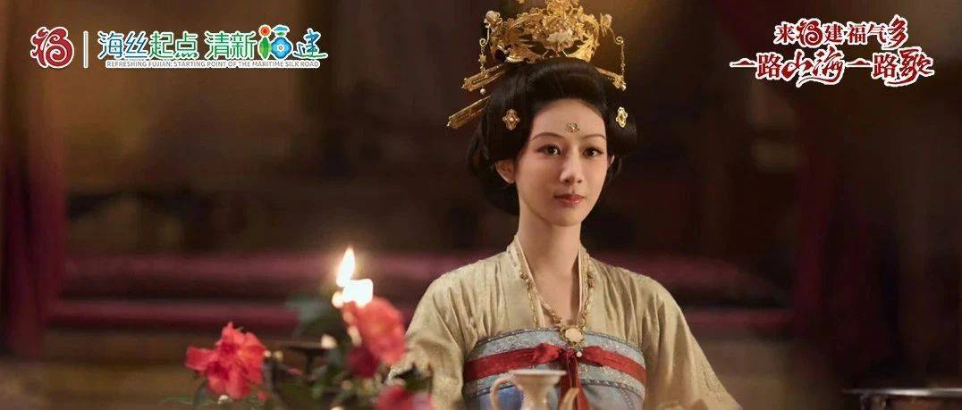《锦绣芳华》里藏着怎样的闽韵唐风_泉州_文化_福建