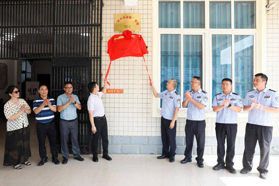 鹿寨县公共法律服务中心驻鹿州监狱工作站揭牌成立