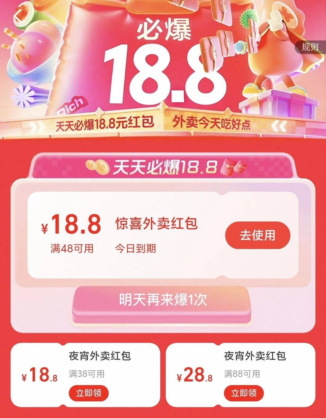 淘宝大战美团，他们怎么又搞了个&quot;疯狂星期六&quot;?