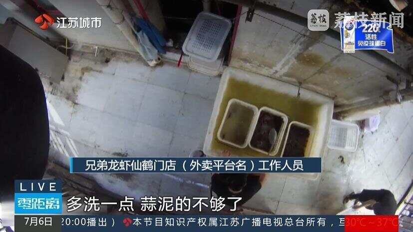 月售1000+的南京网红龙虾店"兄弟龙虾" 竟在使用草酸洗虾粉(图8)