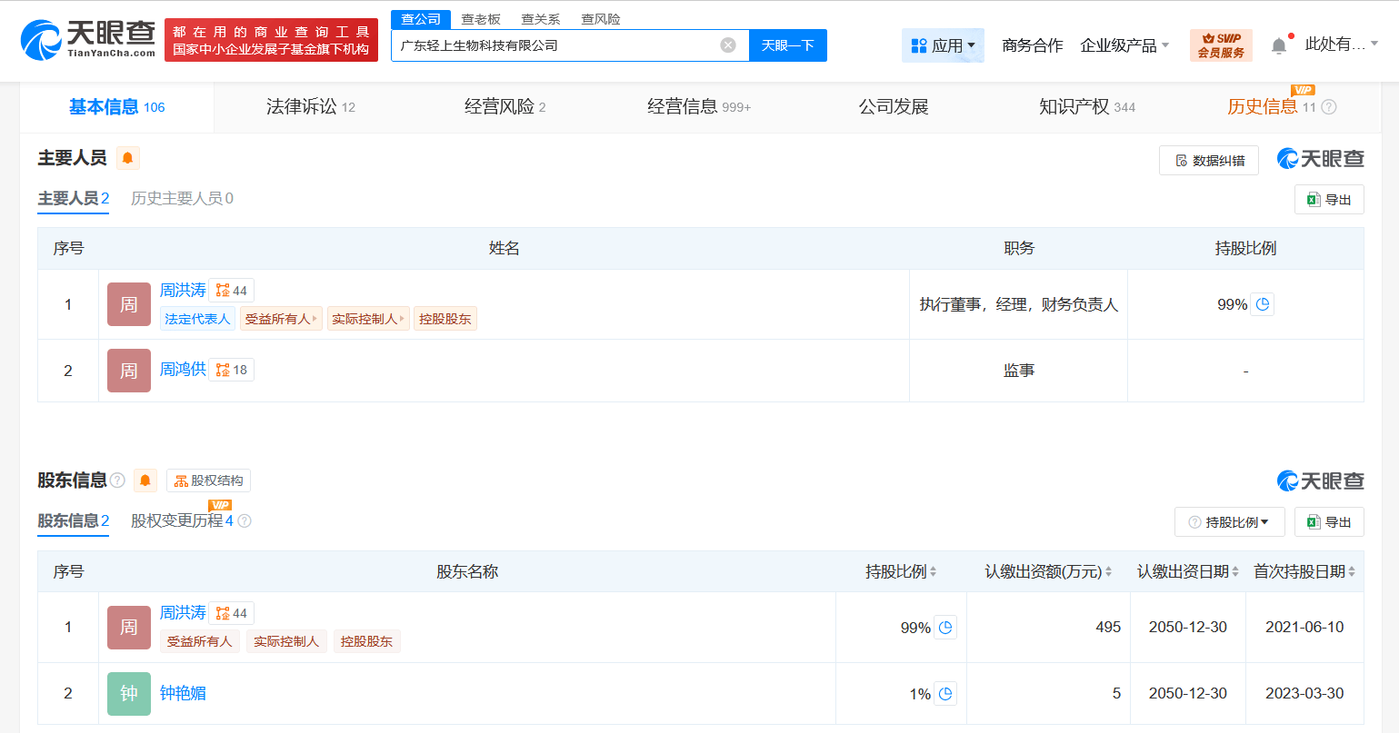 女生在东方补者乌梅熬山楂饮品中喝出绿色异物 查出尿路感染 (图5)